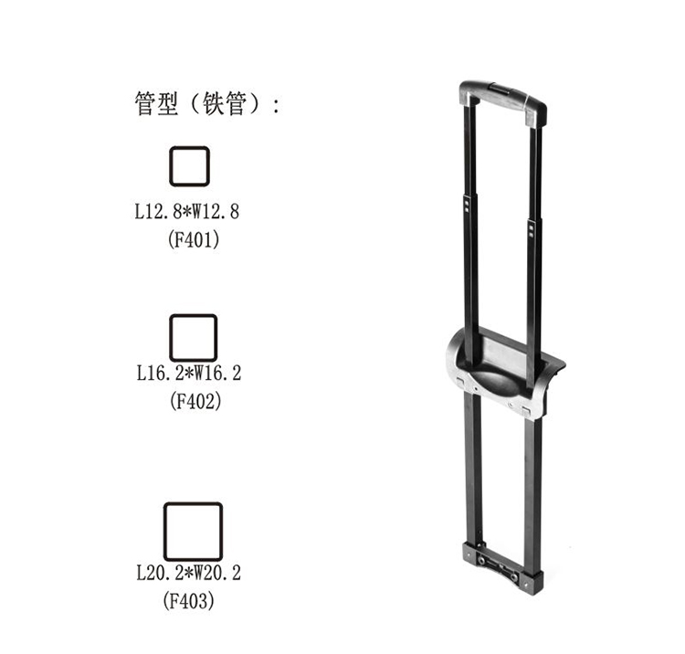 音箱拉杆T806-C-3