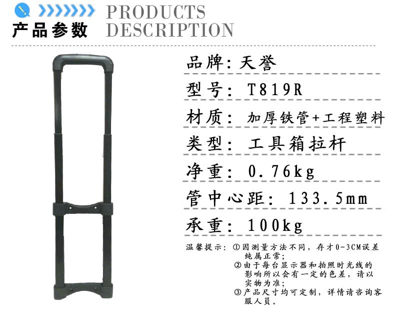 箱包拉杆,音箱拉杆,工具箱铝管,拉杆厂家