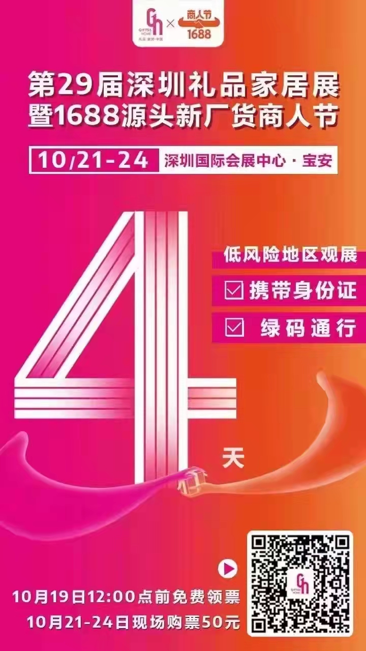 东莞市天誉箱包配件有限公司参展通知