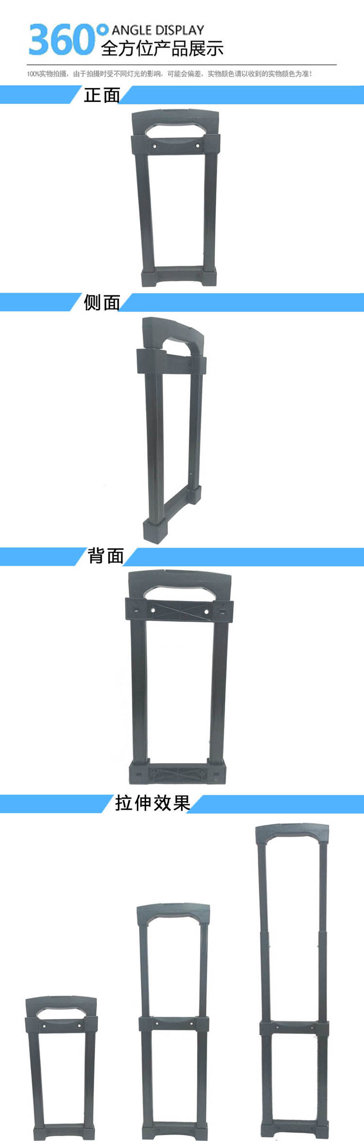 拉杆厂家