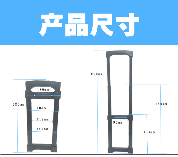 拉杆厂家