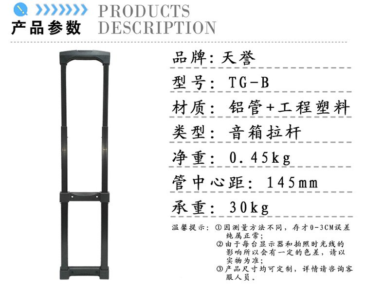 产品参数