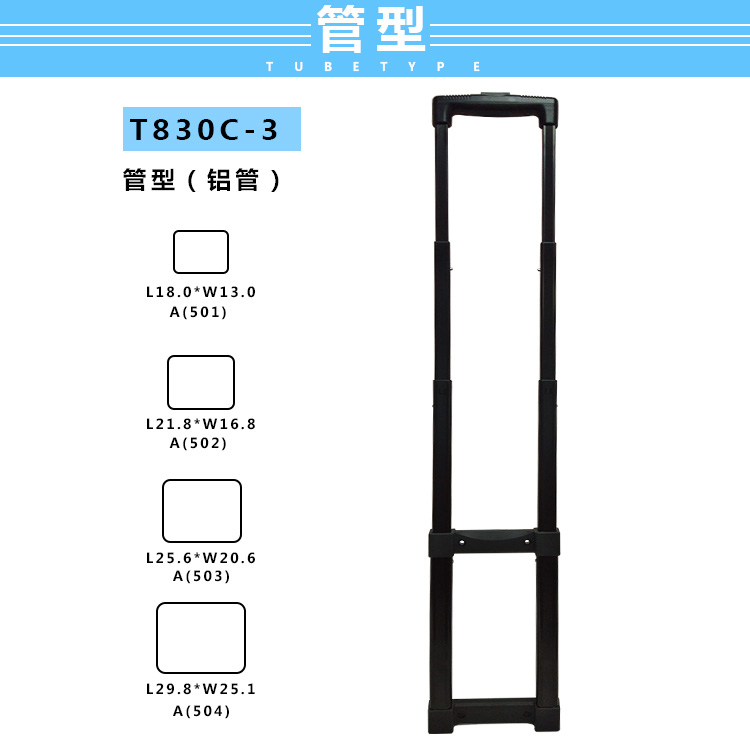 T830C-4工具箱拉杆