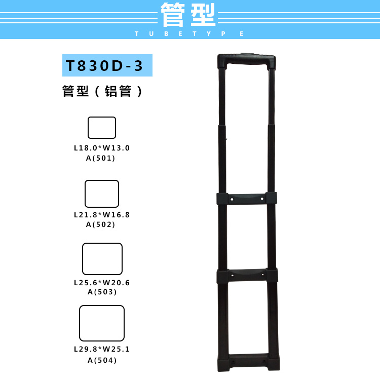 T830D-4工具箱拉杆