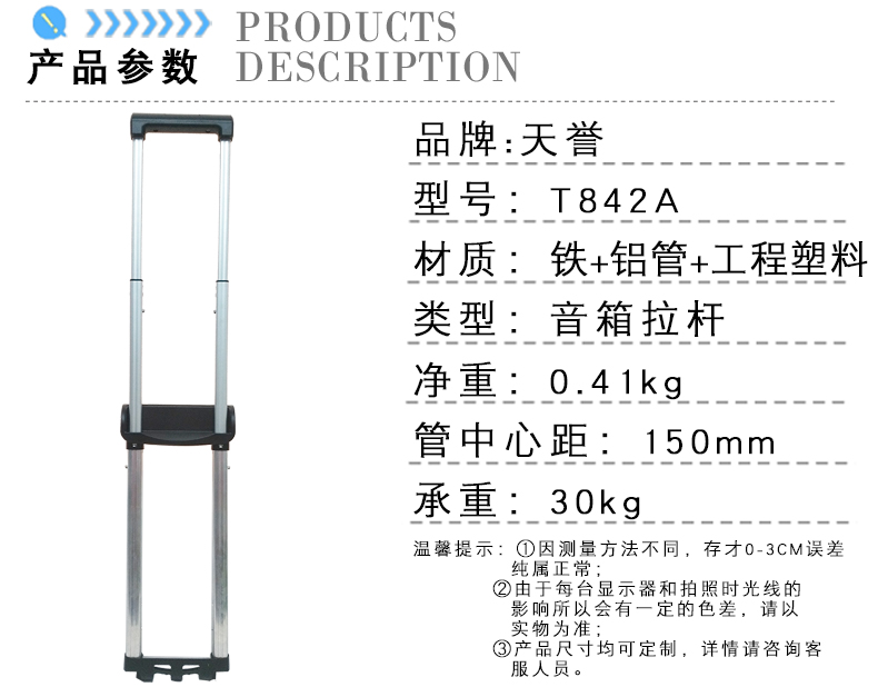 产品参数